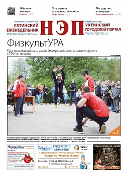 №30 (483)
